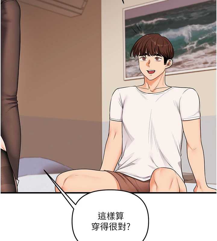 玩转学姊第82話-再享天使牌肉便器