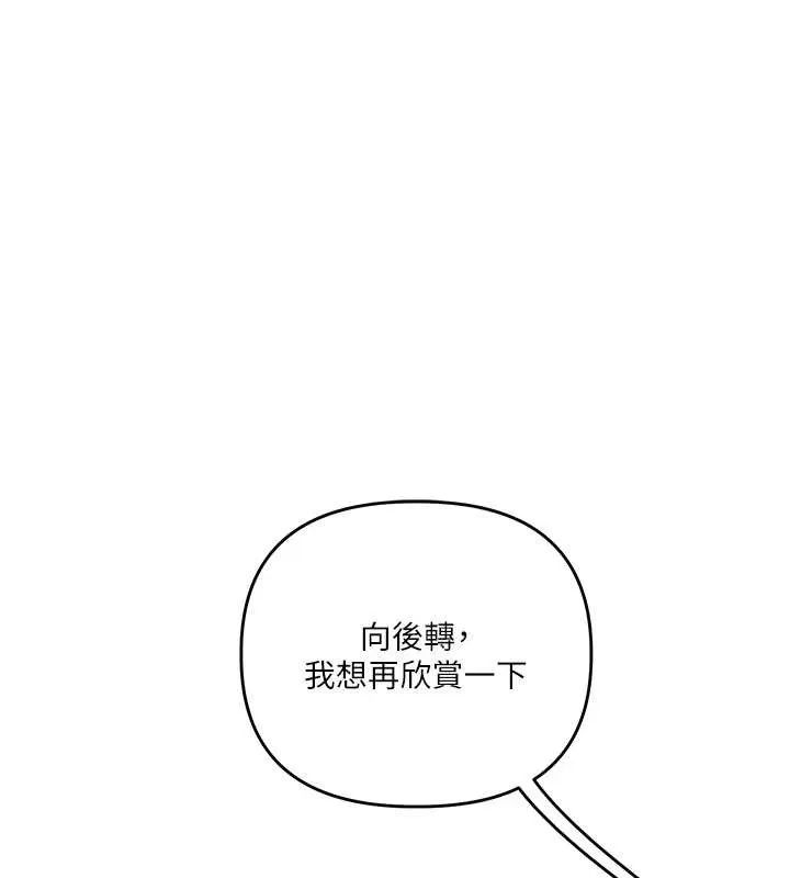 玩转学姊-第82話-再享天使牌肉便器 - 图片 131