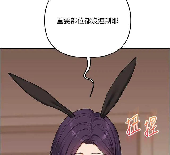 玩轉學姊第82話-再享天使牌肉便器