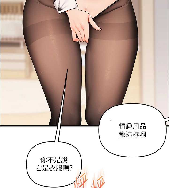 玩轉學姊第82話-再享天使牌肉便器