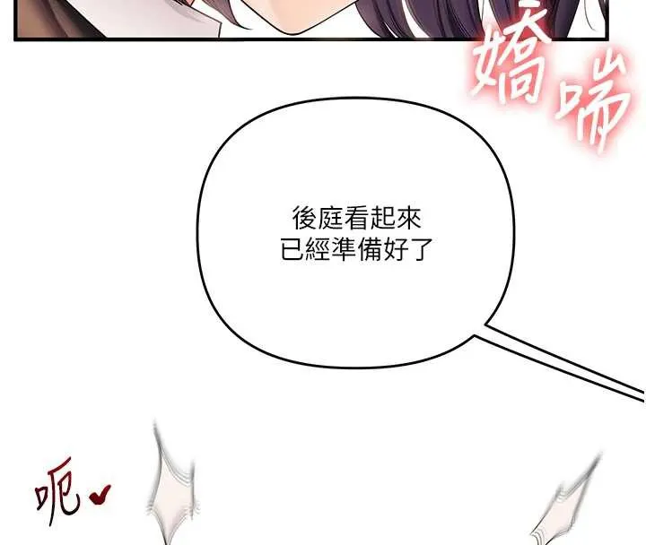 玩转学姊-第82話-再享天使牌肉便器 - 图片 136