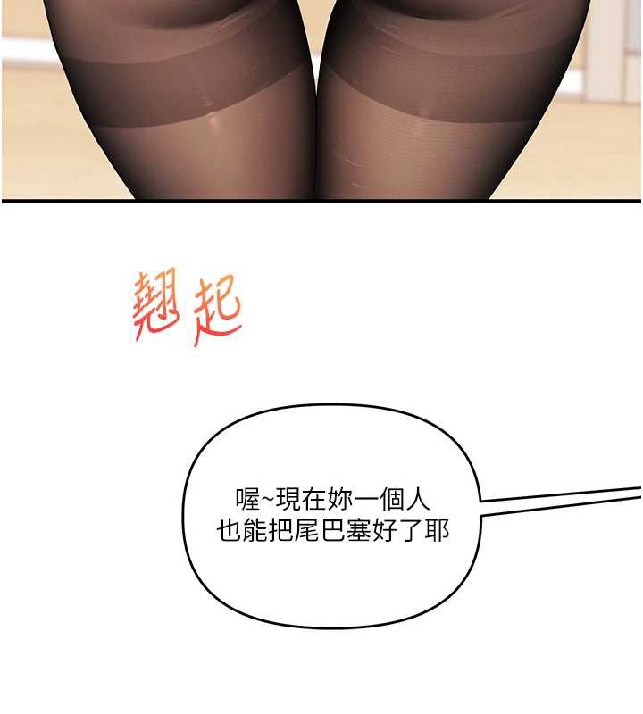 玩轉學姊第82話-再享天使牌肉便器