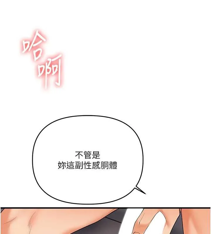 玩转学姊-第82話-再享天使牌肉便器 - 图片 142