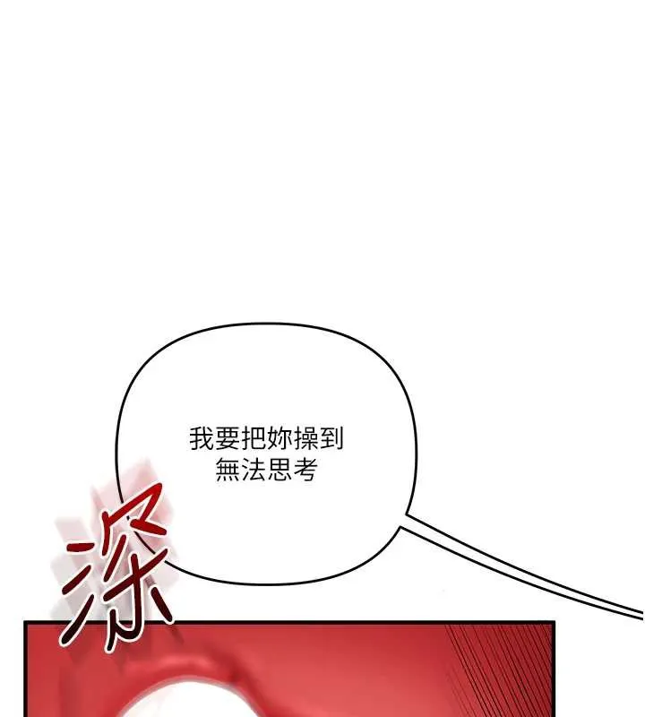 玩转学姊-第82話-再享天使牌肉便器 - 图片 146