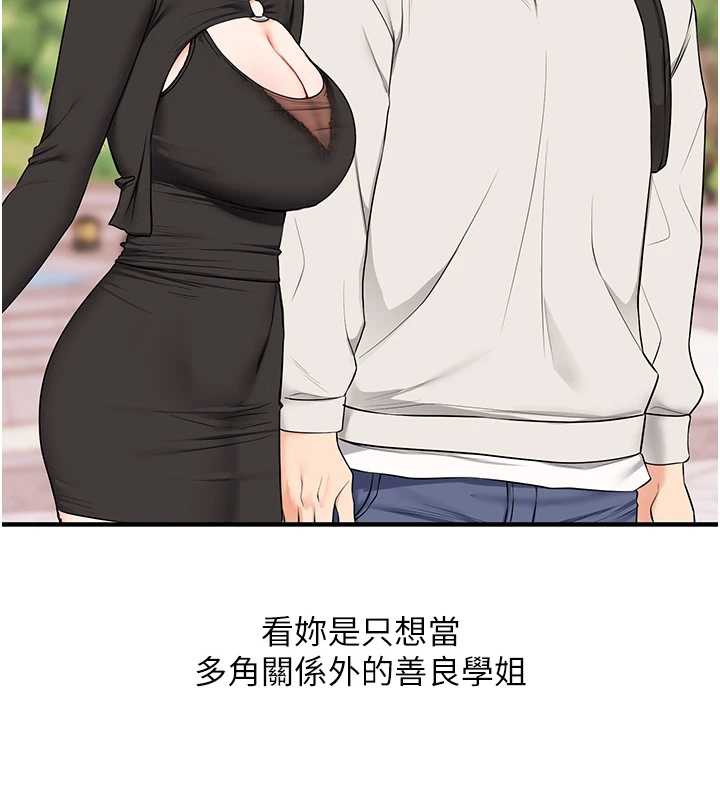 玩轉學姊第82話-再享天使牌肉便器