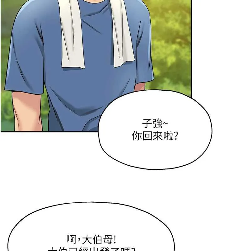 洞洞杂货店-外傳第1話-洞洞雜貨店重啟?! - 图片 5