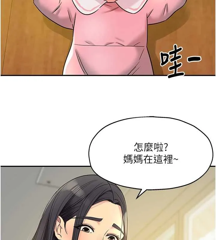 洞洞雜貨店外傳第1話-洞洞雜貨店重啟?!