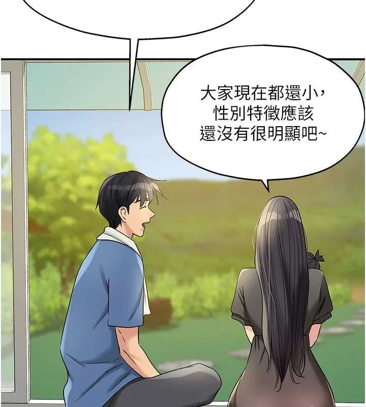 洞洞杂货店-外傳第1話-洞洞雜貨店重啟?! - 图片 10