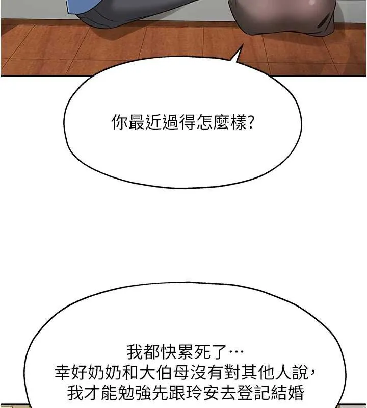 洞洞雜貨店外傳第1話-洞洞雜貨店重啟?!