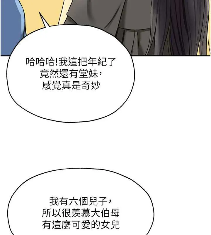 洞洞杂货店-外傳第1話-洞洞雜貨店重啟?! - 图片 9