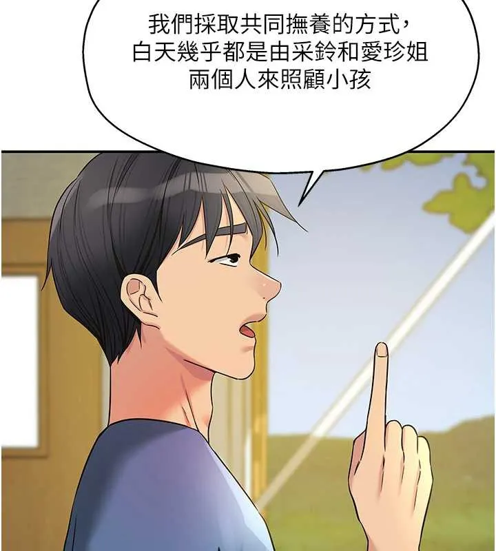 洞洞杂货店-外傳第1話-洞洞雜貨店重啟?! - 图片 19