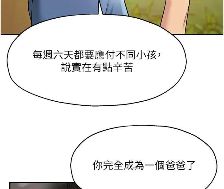 洞洞雜貨店外傳第1話-洞洞雜貨店重啟?!