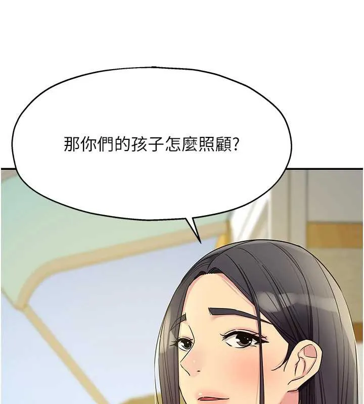 洞洞杂货店-外傳第1話-洞洞雜貨店重啟?! - 图片 17