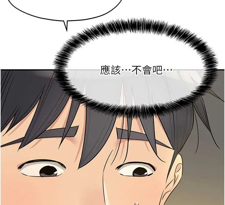 洞洞雜貨店外傳第1話-洞洞雜貨店重啟?!