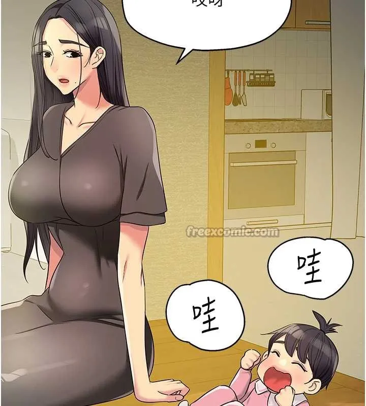 洞洞杂货店-外傳第1話-洞洞雜貨店重啟?! - 图片 30