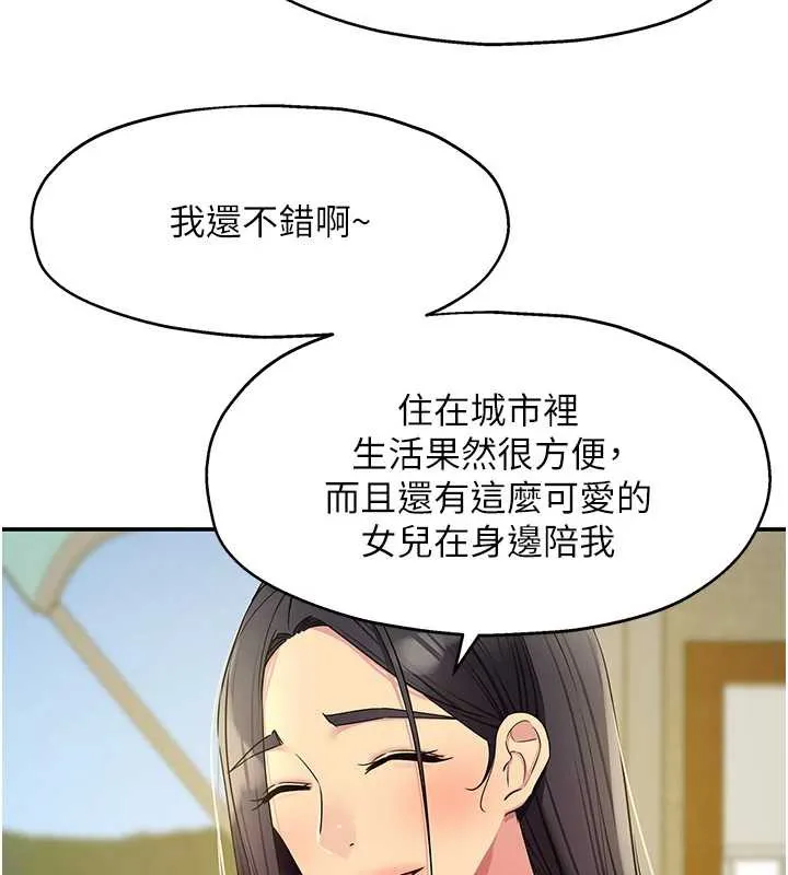 洞洞杂货店-外傳第1話-洞洞雜貨店重啟?! - 图片 26