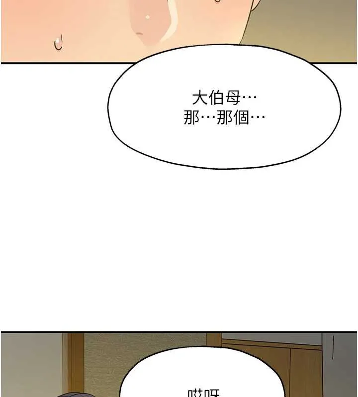 洞洞雜貨店外傳第1話-洞洞雜貨店重啟?!