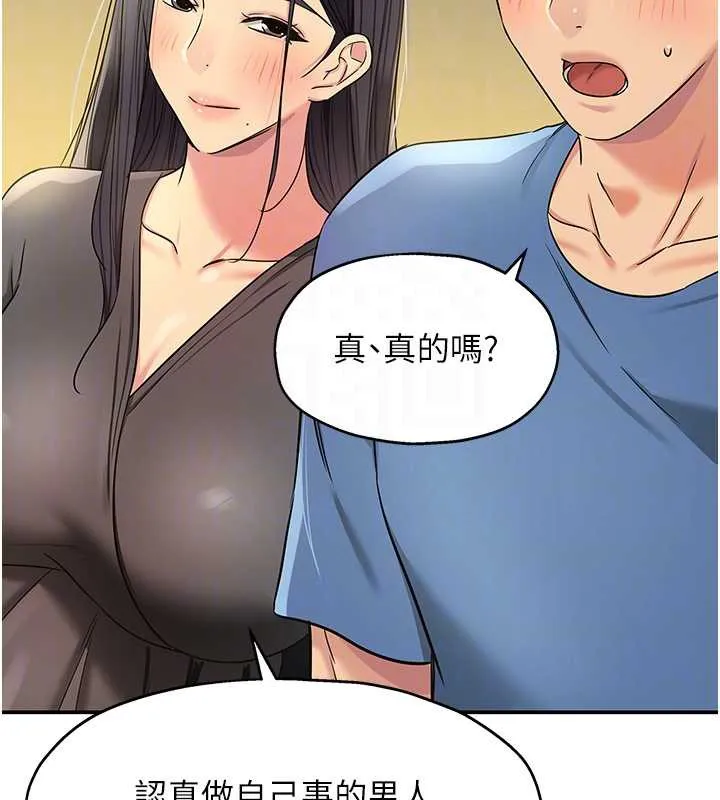 洞洞雜貨店外傳第1話-洞洞雜貨店重啟?!