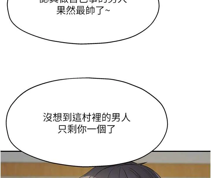 洞洞杂货店-外傳第1話-洞洞雜貨店重啟?! - 图片 24