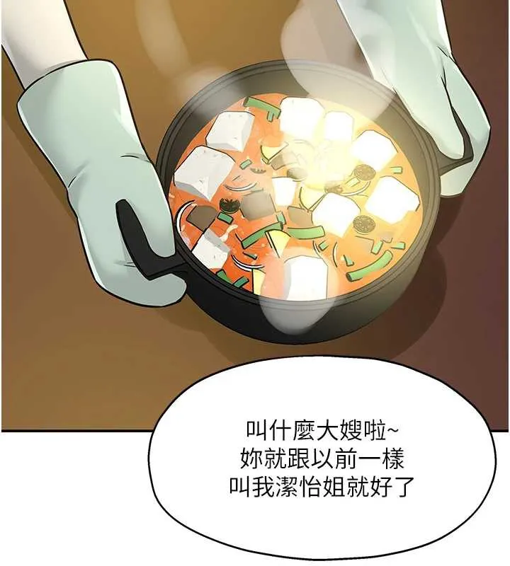 洞洞雜貨店外傳第1話-洞洞雜貨店重啟?!