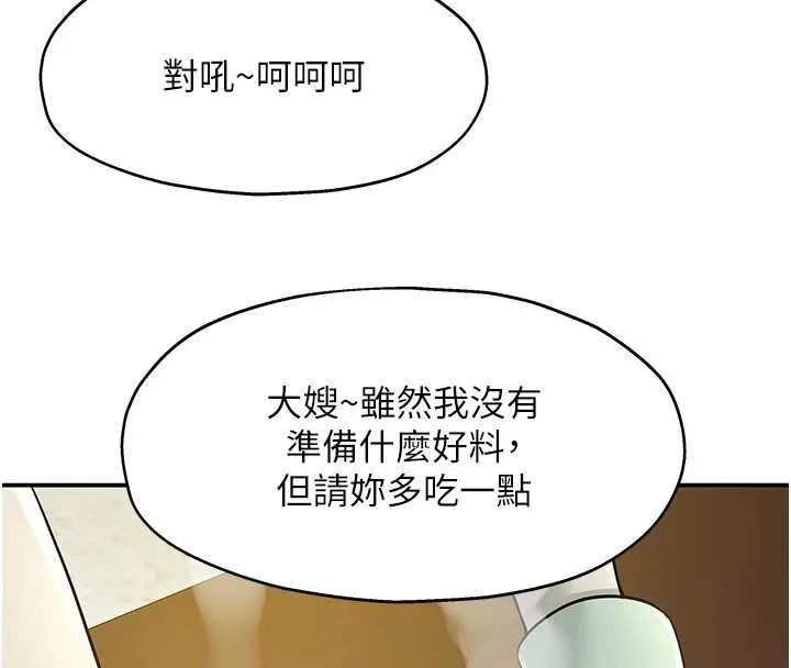 洞洞杂货店-外傳第1話-洞洞雜貨店重啟?! - 图片 42