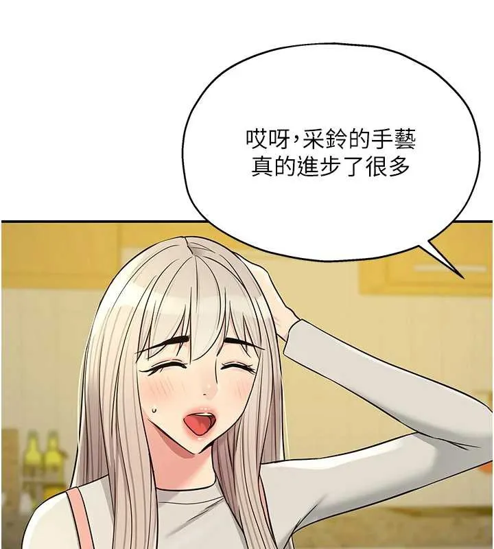 洞洞杂货店-外傳第1話-洞洞雜貨店重啟?! - 图片 44
