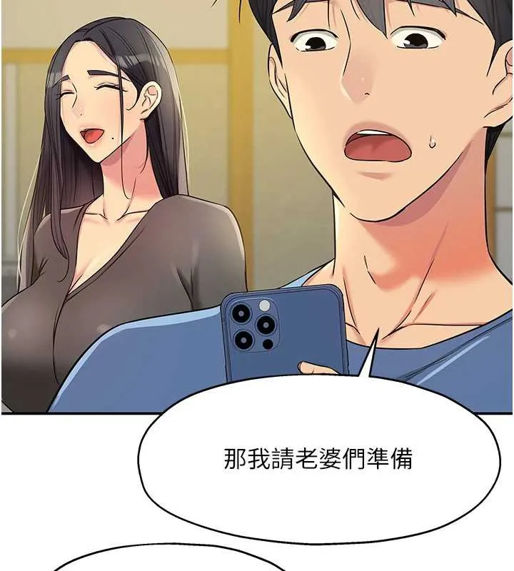 洞洞杂货店-外傳第1話-洞洞雜貨店重啟?! - 图片 41