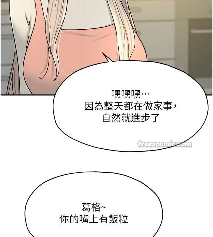 洞洞杂货店-外傳第1話-洞洞雜貨店重啟?! - 图片 45