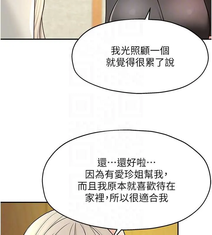 洞洞杂货店-外傳第1話-洞洞雜貨店重啟?! - 图片 51