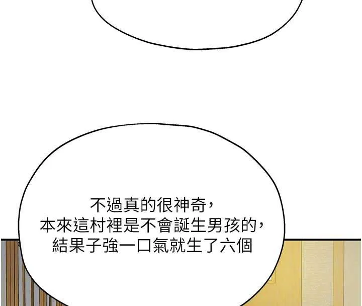 洞洞杂货店-外傳第1話-洞洞雜貨店重啟?! - 图片 53