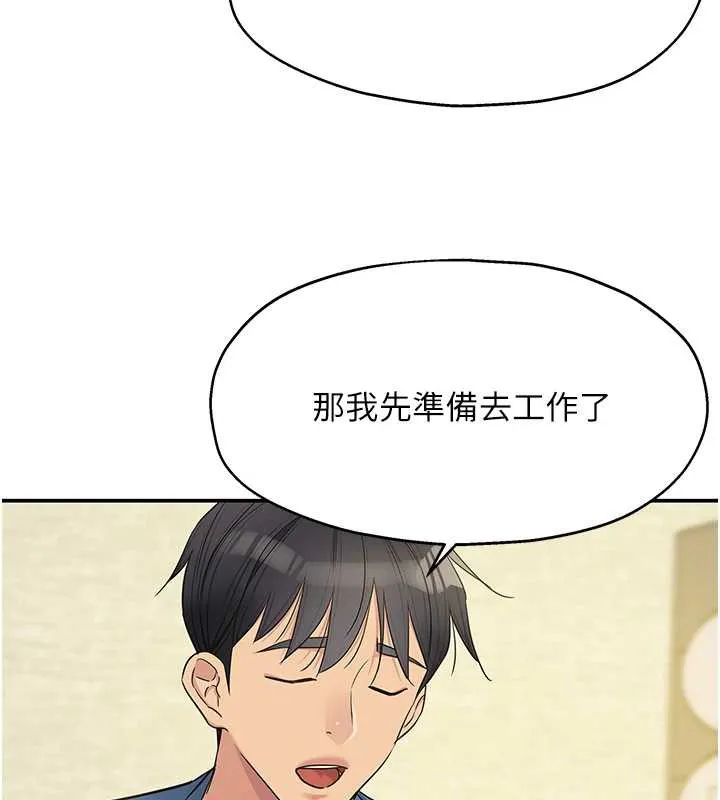 洞洞杂货店-外傳第1話-洞洞雜貨店重啟?! - 图片 55