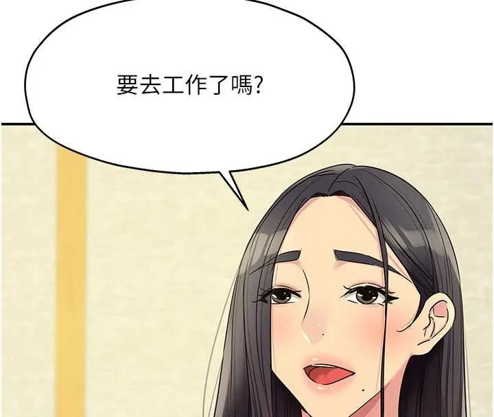 洞洞杂货店-外傳第1話-洞洞雜貨店重啟?! - 图片 57