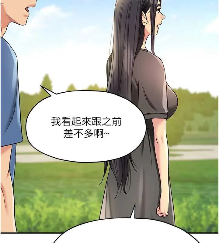 洞洞杂货店-外傳第1話-洞洞雜貨店重啟?! - 图片 64