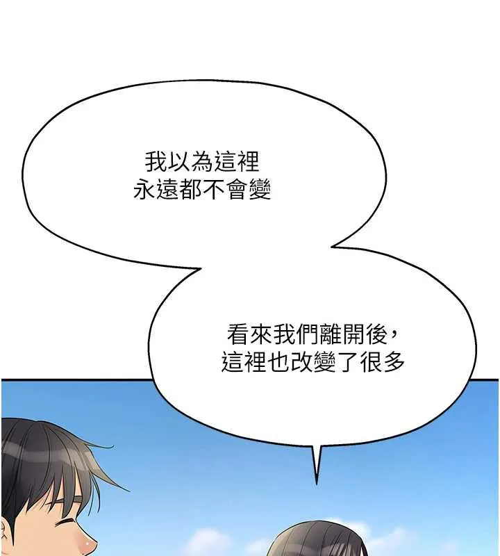 洞洞杂货店-外傳第1話-洞洞雜貨店重啟?! - 图片 63