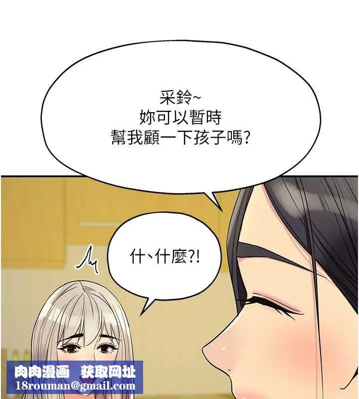 洞洞雜貨店外傳第1話-洞洞雜貨店重啟?!