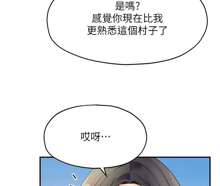 洞洞杂货店-外傳第1話-洞洞雜貨店重啟?! - 图片 65
