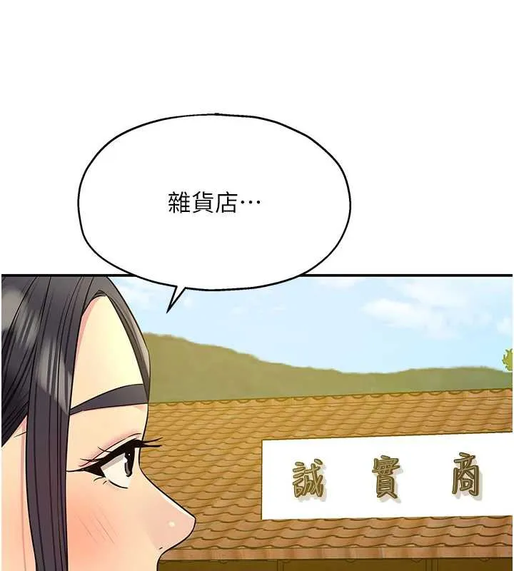 洞洞杂货店-外傳第1話-洞洞雜貨店重啟?! - 图片 68