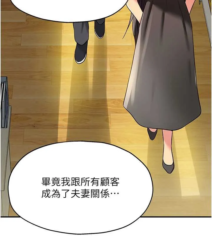 洞洞雜貨店外傳第1話-洞洞雜貨店重啟?!