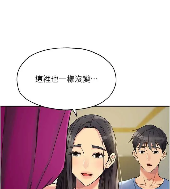 洞洞杂货店-外傳第1話-洞洞雜貨店重啟?! - 图片 77