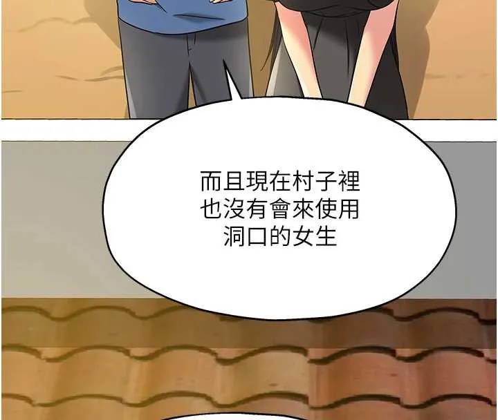 洞洞杂货店-外傳第1話-洞洞雜貨店重啟?! - 图片 71