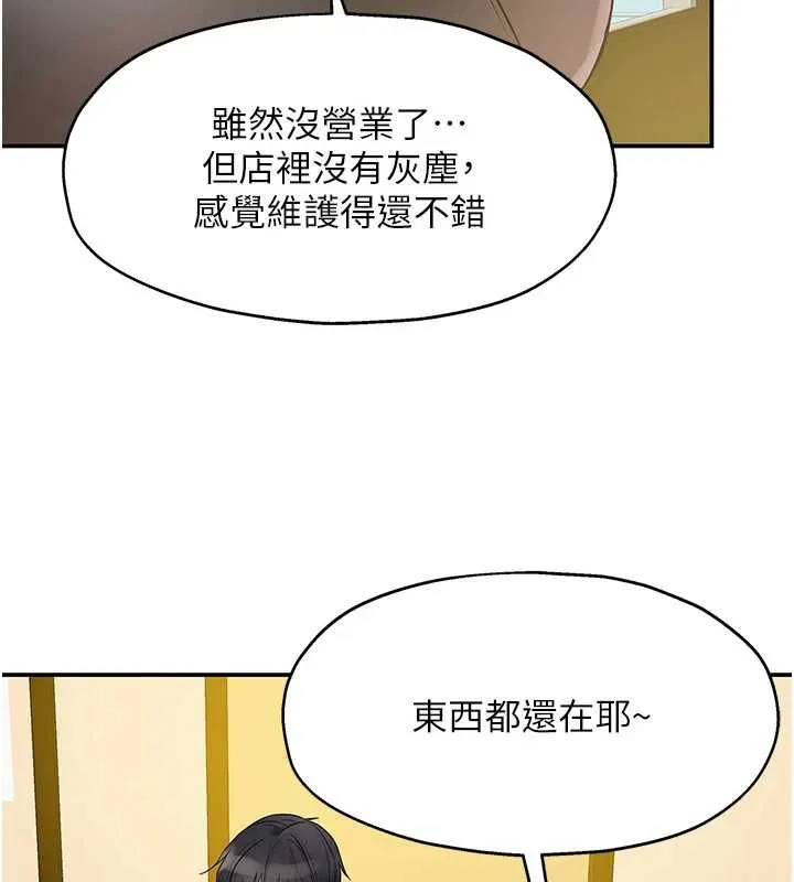 洞洞雜貨店外傳第1話-洞洞雜貨店重啟?!