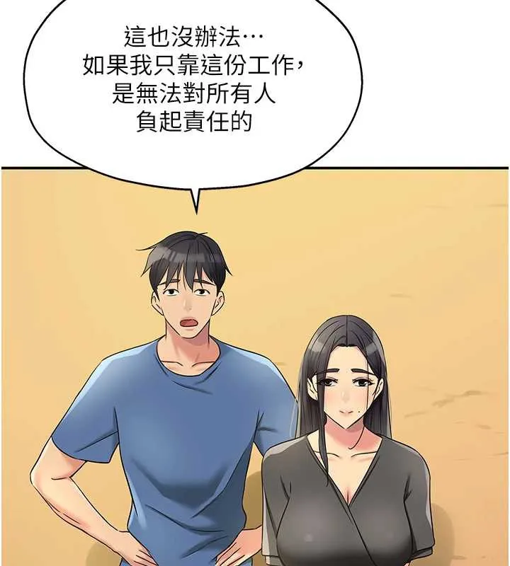 洞洞杂货店-外傳第1話-洞洞雜貨店重啟?! - 图片 70
