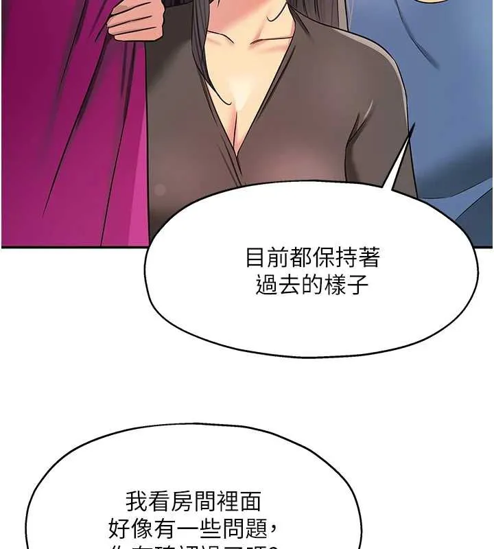 洞洞雜貨店外傳第1話-洞洞雜貨店重啟?!