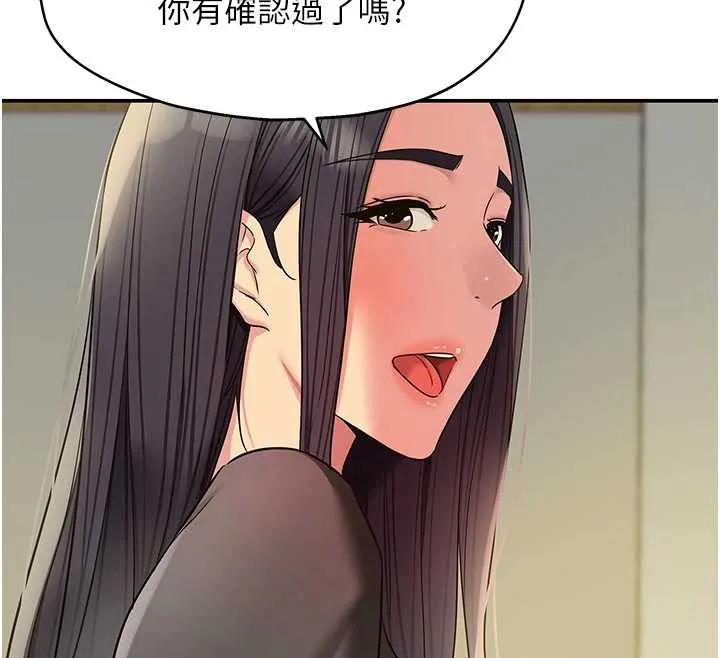 洞洞雜貨店外傳第1話-洞洞雜貨店重啟?!