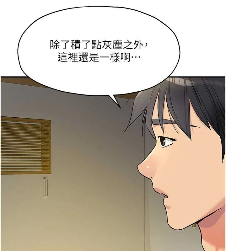 洞洞杂货店-外傳第1話-洞洞雜貨店重啟?! - 图片 83