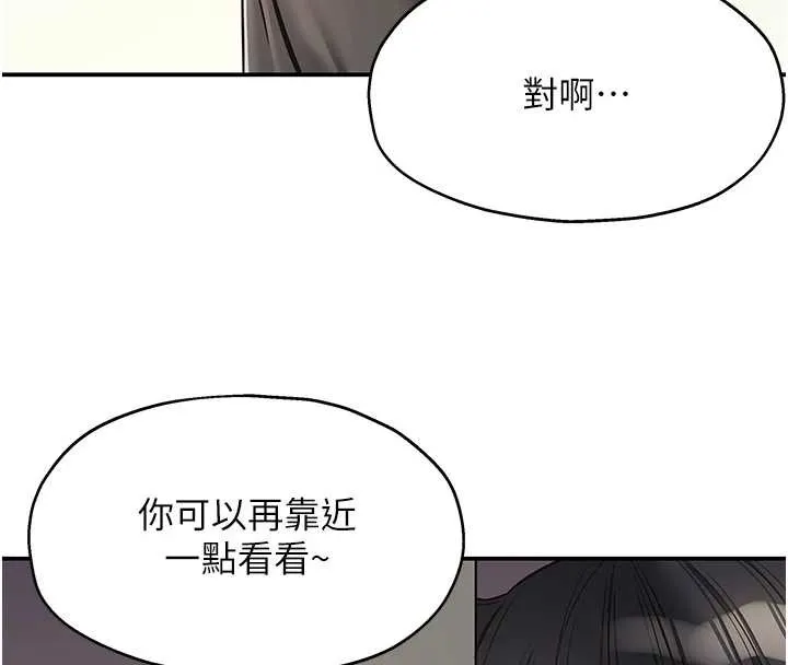 洞洞杂货店-外傳第1話-洞洞雜貨店重啟?! - 图片 86