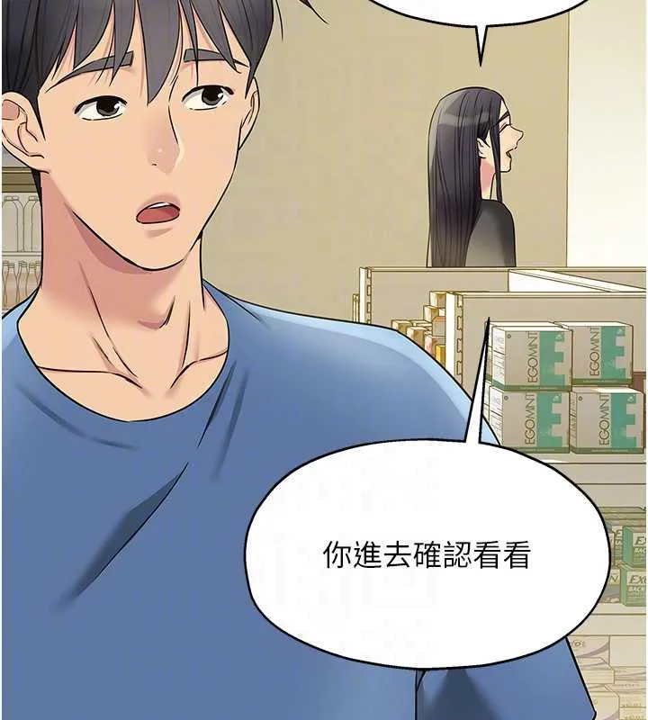 洞洞杂货店-外傳第1話-洞洞雜貨店重啟?! - 图片 81