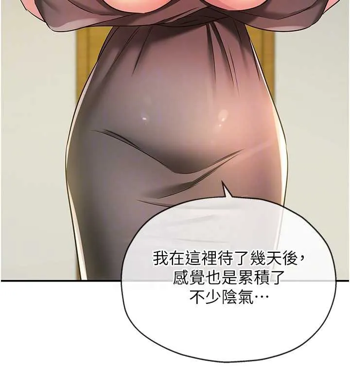 洞洞杂货店-外傳第1話-洞洞雜貨店重啟?! - 图片 89