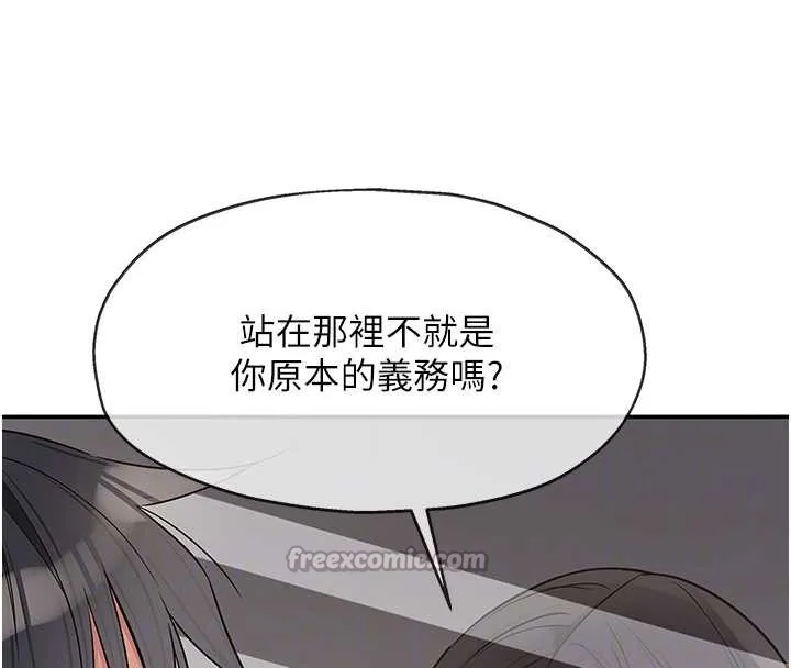 洞洞杂货店-外傳第1話-洞洞雜貨店重啟?! - 图片 90