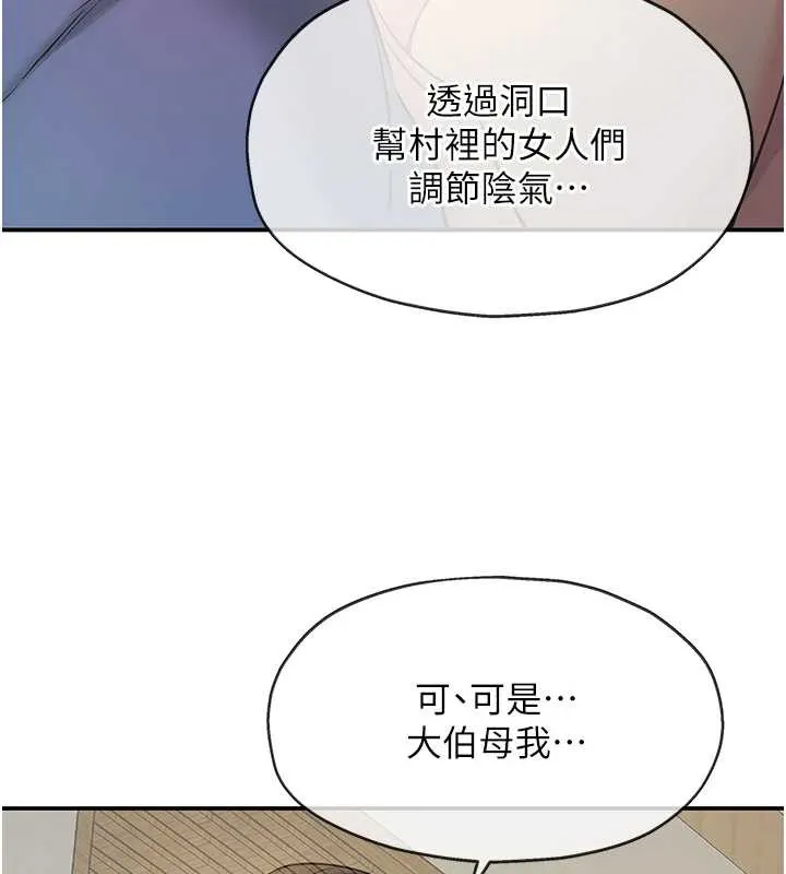 洞洞杂货店-外傳第1話-洞洞雜貨店重啟?! - 图片 92